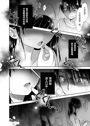 [Mikami Mika] Oyasumi Sex Soushuuhen | 晚安性爱总集篇 Fhentai.net - Page 90