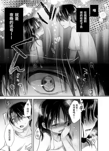 [Mikami Mika] Oyasumi Sex Soushuuhen | 晚安性爱总集篇 Fhentai.net - Page 91