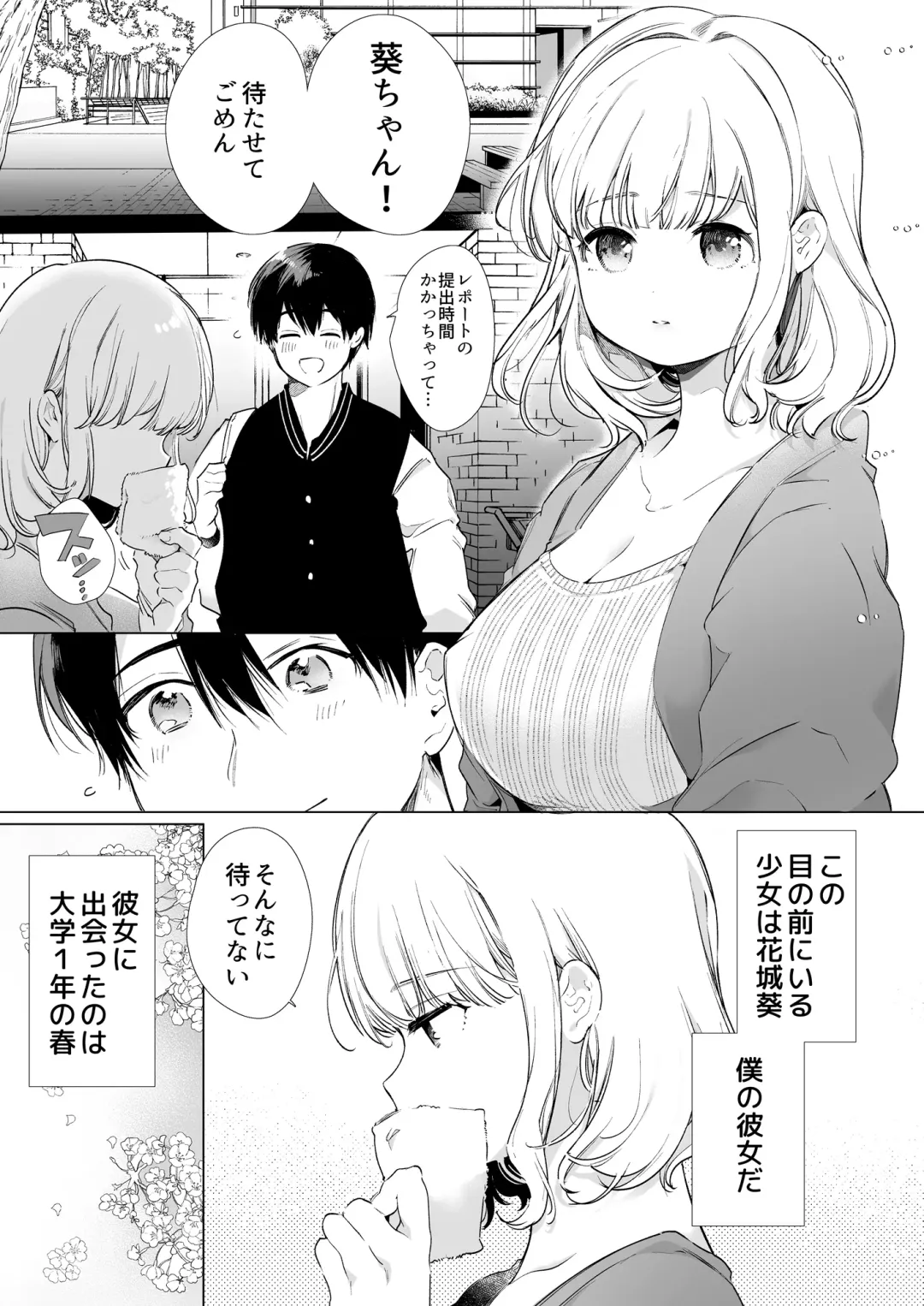 [Yamamoto Tomomitsu] Boku no Kanojo wa Yodare ga Oosugiru Fhentai.net - Page 3