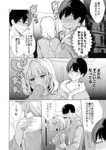 [Yamamoto Tomomitsu] Boku no Kanojo wa Yodare ga Oosugiru Fhentai.net - Page 14