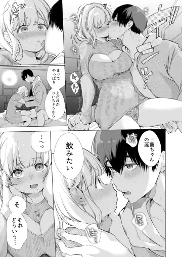 [Yamamoto Tomomitsu] Boku no Kanojo wa Yodare ga Oosugiru Fhentai.net - Page 15