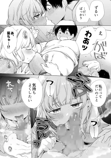 [Yamamoto Tomomitsu] Boku no Kanojo wa Yodare ga Oosugiru Fhentai.net - Page 28