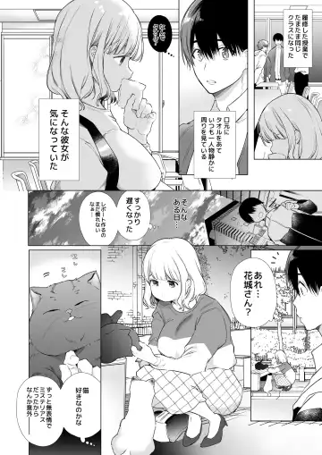 [Yamamoto Tomomitsu] Boku no Kanojo wa Yodare ga Oosugiru Fhentai.net - Page 4