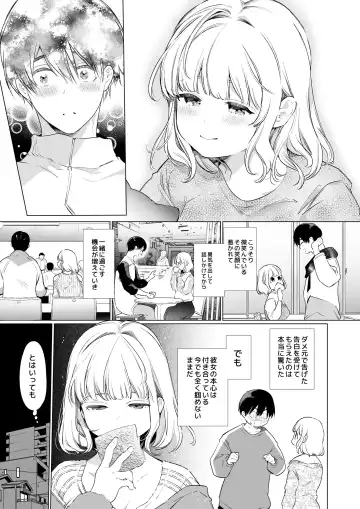 [Yamamoto Tomomitsu] Boku no Kanojo wa Yodare ga Oosugiru Fhentai.net - Page 5