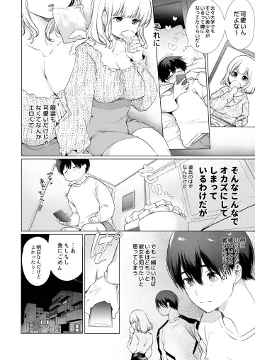 [Yamamoto Tomomitsu] Boku no Kanojo wa Yodare ga Oosugiru Fhentai.net - Page 6