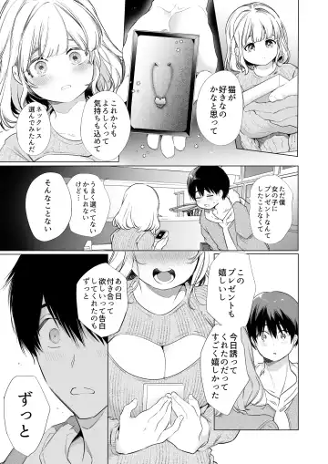 [Yamamoto Tomomitsu] Boku no Kanojo wa Yodare ga Oosugiru Fhentai.net - Page 9