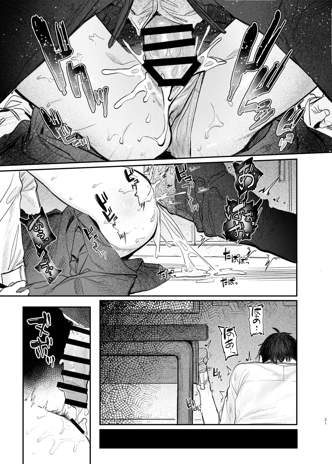 [Momokumo] Kunikida Senpai no Kakushigoto Fhentai.net - Page 21