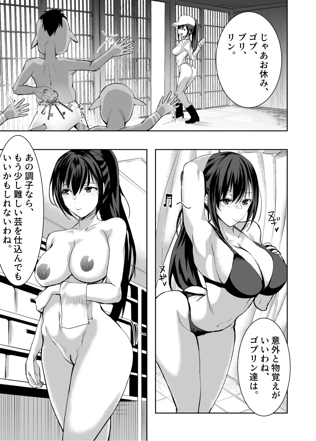 [Asahiru Yuu] 3-biki no Goblin ni Yararechatta Shiikuin-san Fhentai.net - Page 12