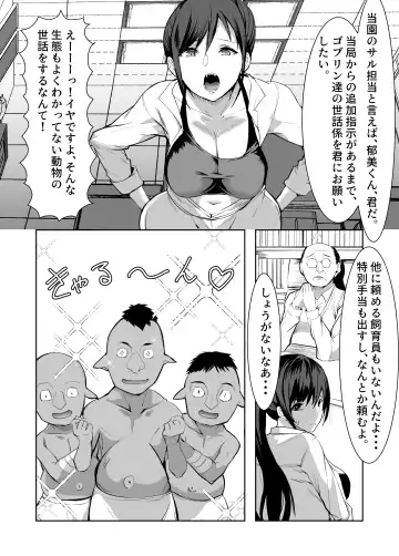 [Asahiru Yuu] 3-biki no Goblin ni Yararechatta Shiikuin-san Fhentai.net - Page 3