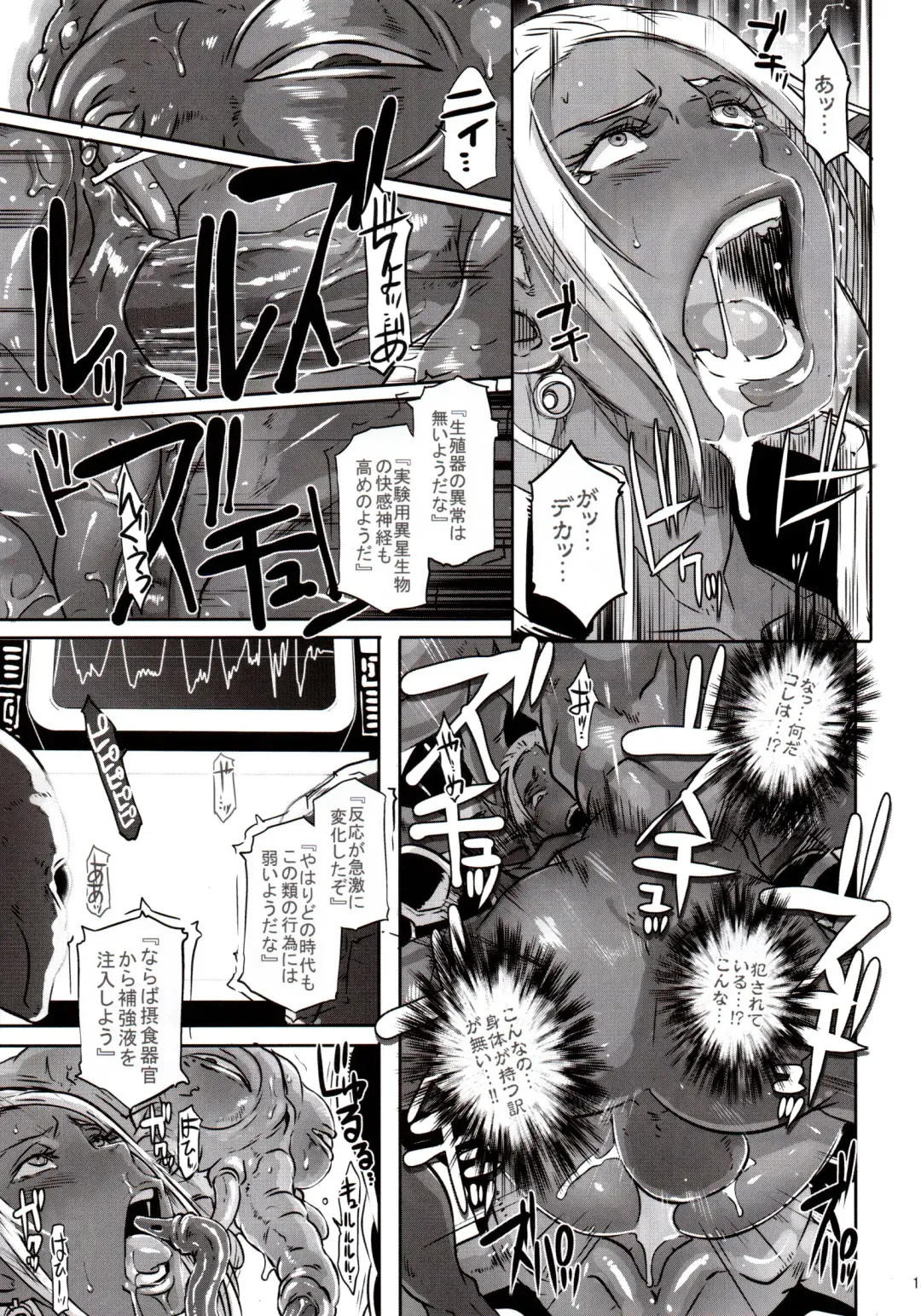 [Butcha-u] DARK ELF vs ALIEN (decensored) Fhentai - Page 12