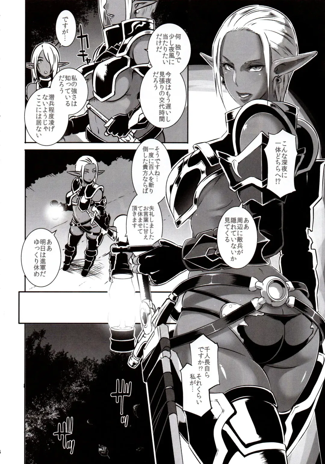 [Butcha-u] DARK ELF vs ALIEN (decensored) Fhentai - Page 5