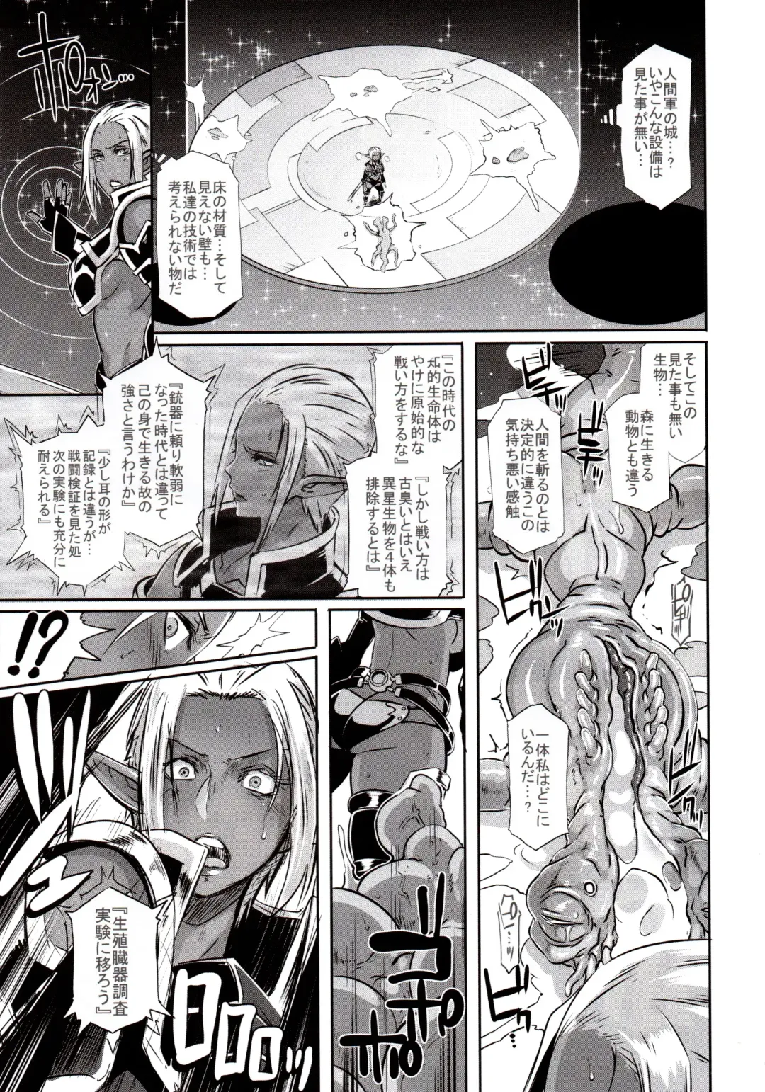 [Butcha-u] DARK ELF vs ALIEN (decensored) Fhentai - Page 8