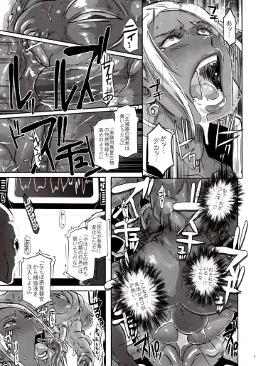 [Butcha-u] DARK ELF vs ALIEN (decensored) Fhentai.net - Page 12