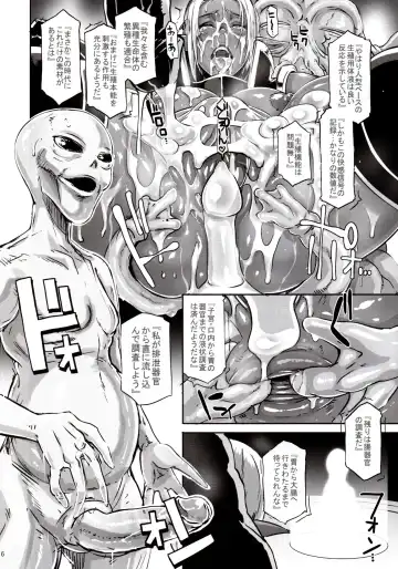 [Butcha-u] DARK ELF vs ALIEN (decensored) Fhentai.net - Page 15