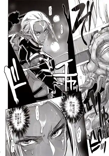 [Butcha-u] DARK ELF vs ALIEN (decensored) Fhentai.net - Page 7