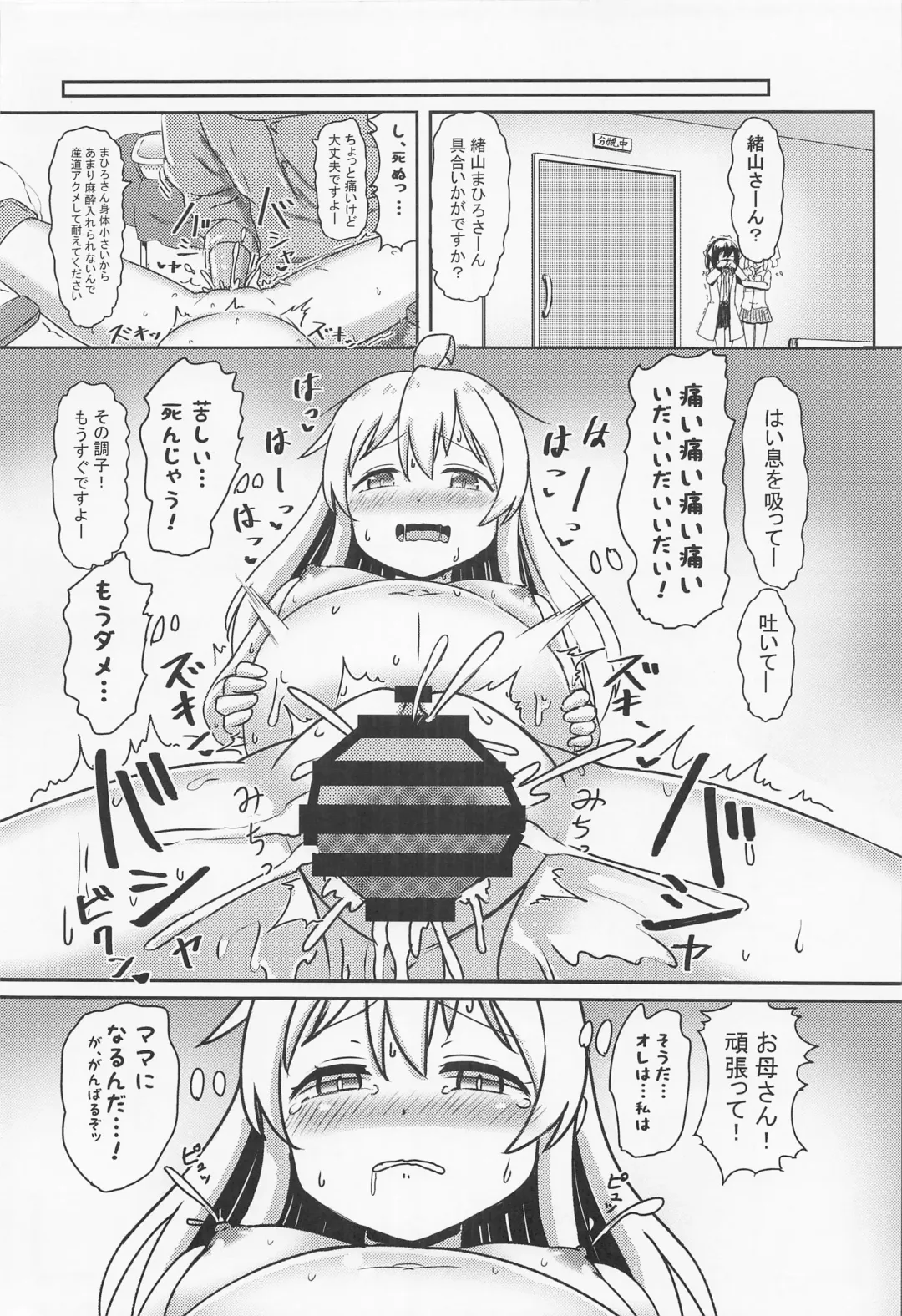 [Nagumo Ryuichi] Oyama Mahiro no Mesuochi Haramase Shussan Jikken! Fhentai - Page 21