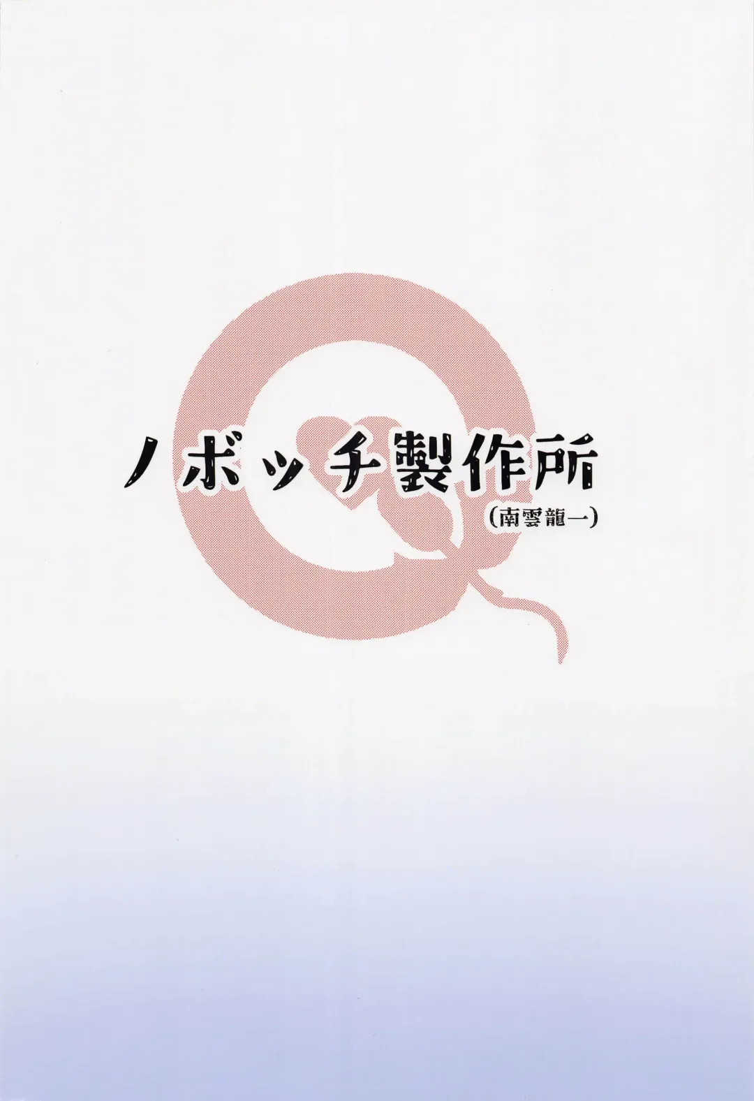 [Nagumo Ryuichi] Oyama Mahiro no Mesuochi Haramase Shussan Jikken! Fhentai - Page 26