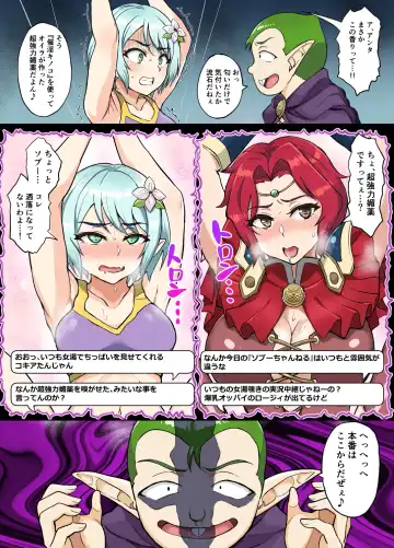 [Uyuu] Sukebe Elf to Boukensha Guild 3 ~Yamigumo no Su Hen~ Fhentai.net - Page 13