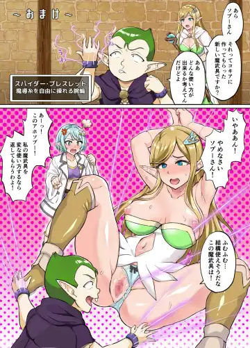 [Uyuu] Sukebe Elf to Boukensha Guild 3 ~Yamigumo no Su Hen~ Fhentai.net - Page 34