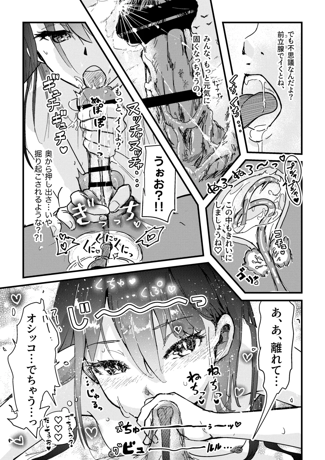 [Inkloud2] Shitanaga-chan ga Shiranai Oji-san no ED o Naosu Ohanashi Fhentai - Page 19