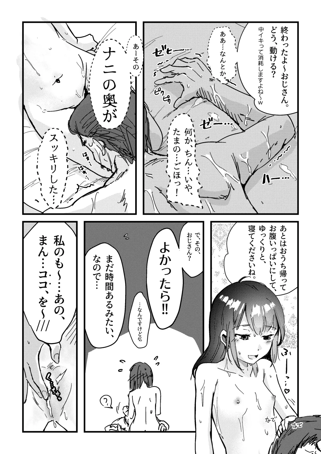 [Inkloud2] Shitanaga-chan ga Shiranai Oji-san no ED o Naosu Ohanashi Fhentai - Page 21