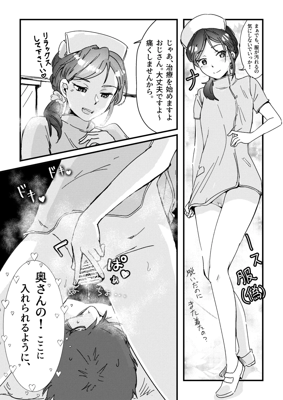 [Inkloud2] Shitanaga-chan ga Shiranai Oji-san no ED o Naosu Ohanashi Fhentai - Page 9