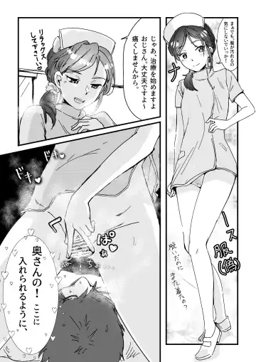 [Inkloud2] Shitanaga-chan ga Shiranai Oji-san no ED o Naosu Ohanashi Fhentai.net - Page 9