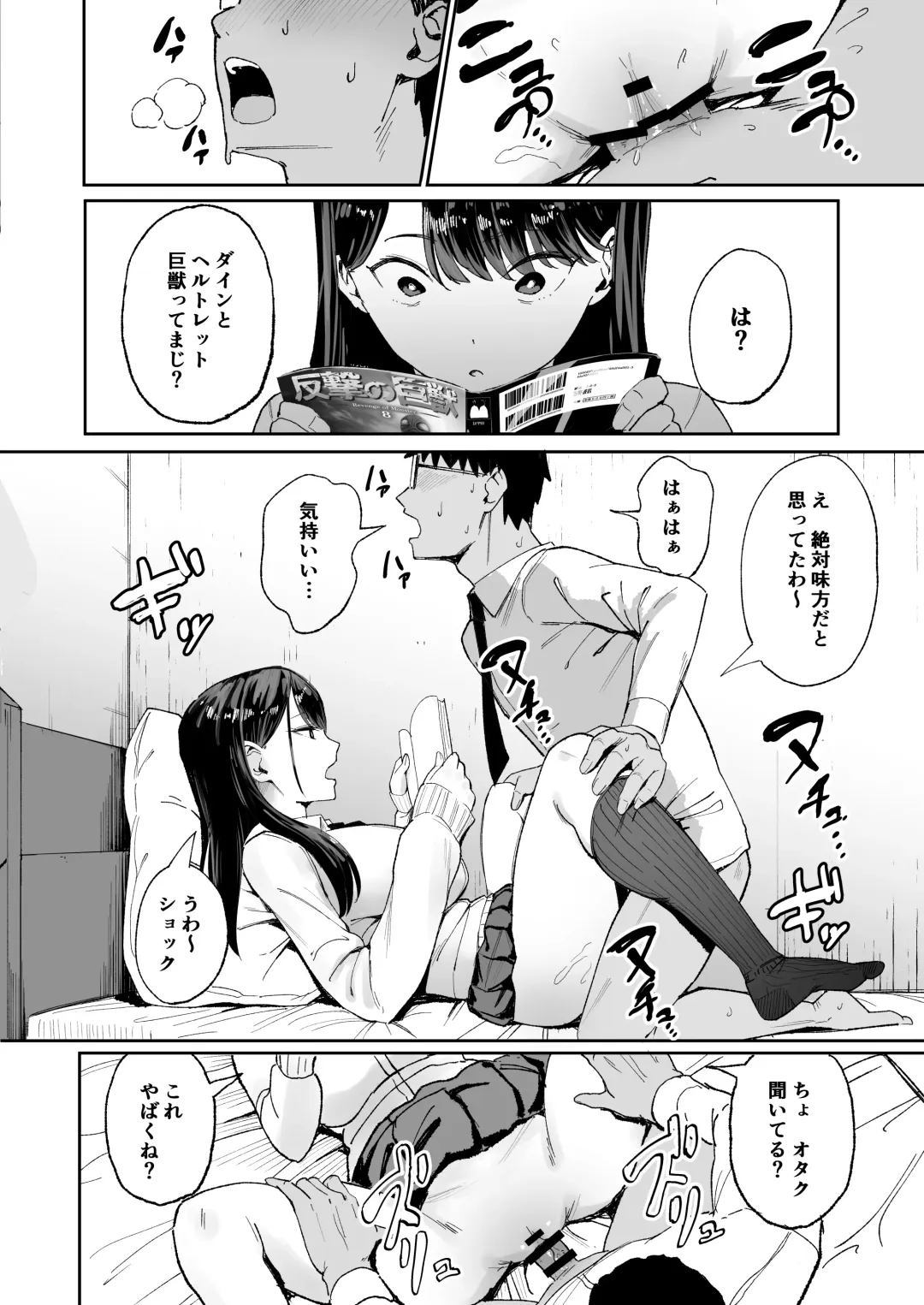 [Manno] Iribitari Gal ni Manko Tsukawasete Morau Hanashi Fhentai.net - Page 11