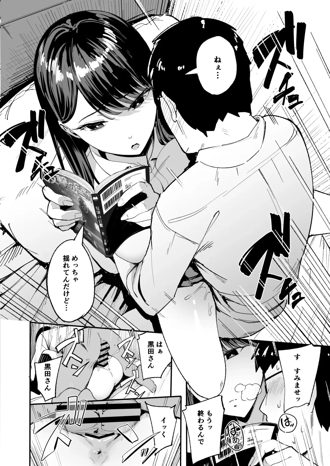 [Manno] Iribitari Gal ni Manko Tsukawasete Morau Hanashi Fhentai.net - Page 13