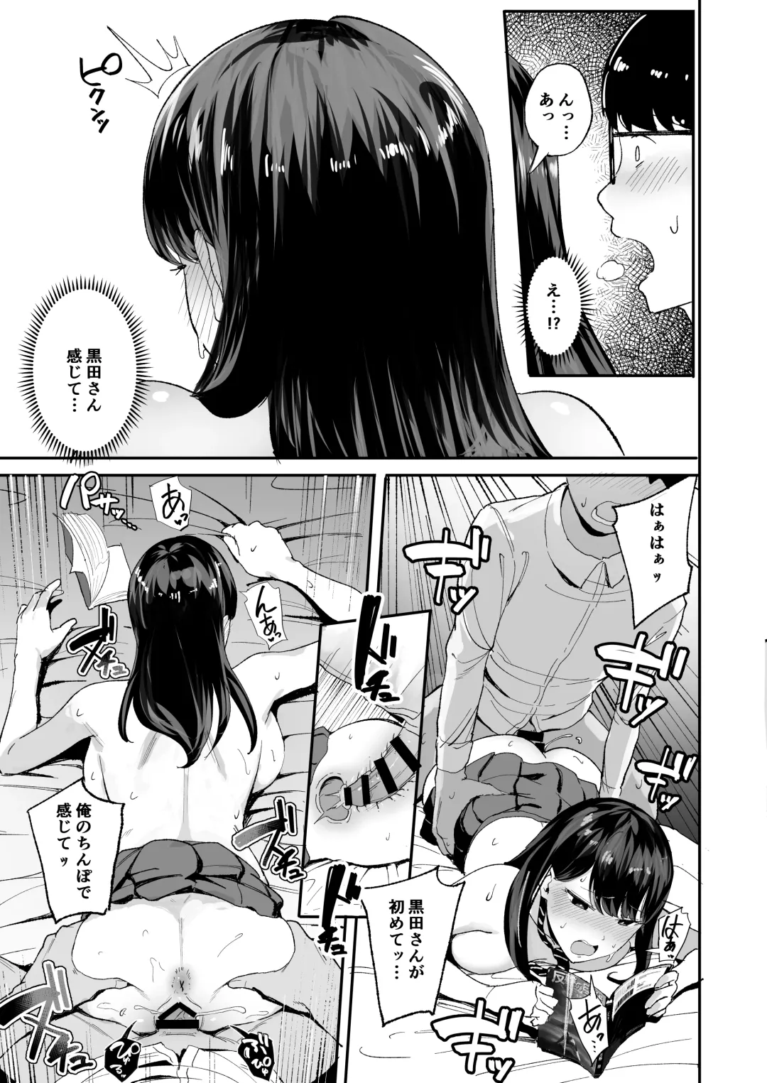 [Manno] Iribitari Gal ni Manko Tsukawasete Morau Hanashi Fhentai.net - Page 18