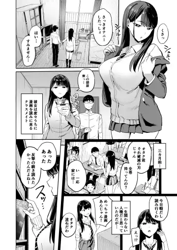 [Manno] Iribitari Gal ni Manko Tsukawasete Morau Hanashi Fhentai.net - Page 5