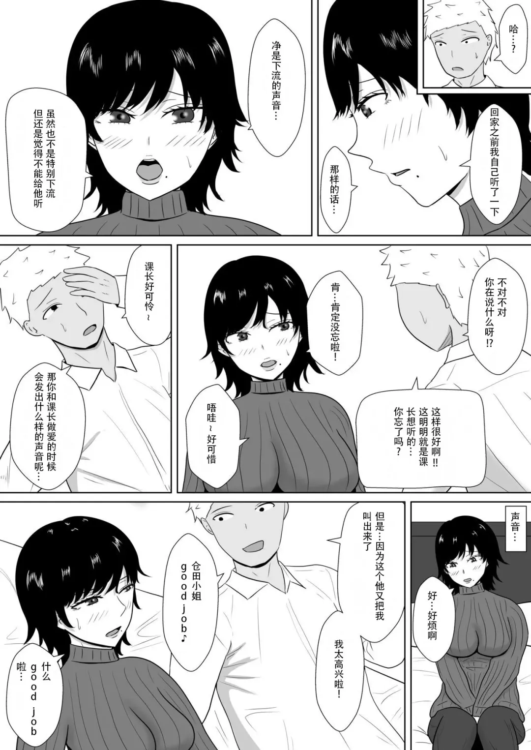 Netorase no Numa ~ Kikuchi-ke ~ | NTR深淵~菊池家~ Fhentai - Page 23