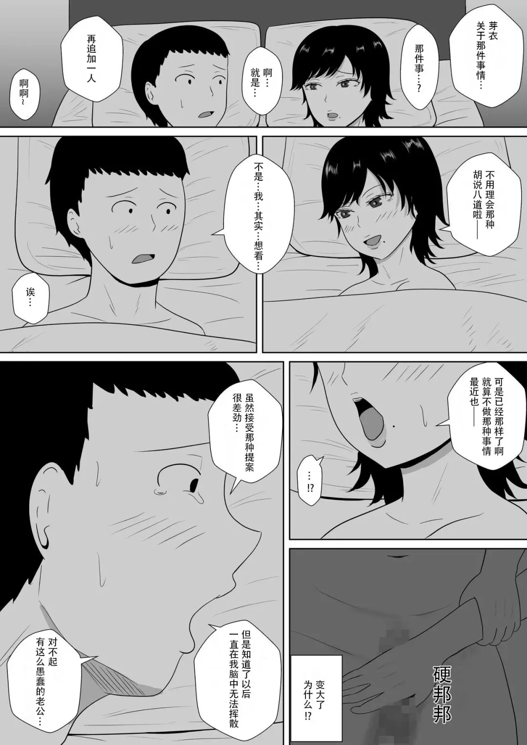 Netorase no Numa ~ Kikuchi-ke ~ | NTR深淵~菊池家~ Fhentai - Page 45