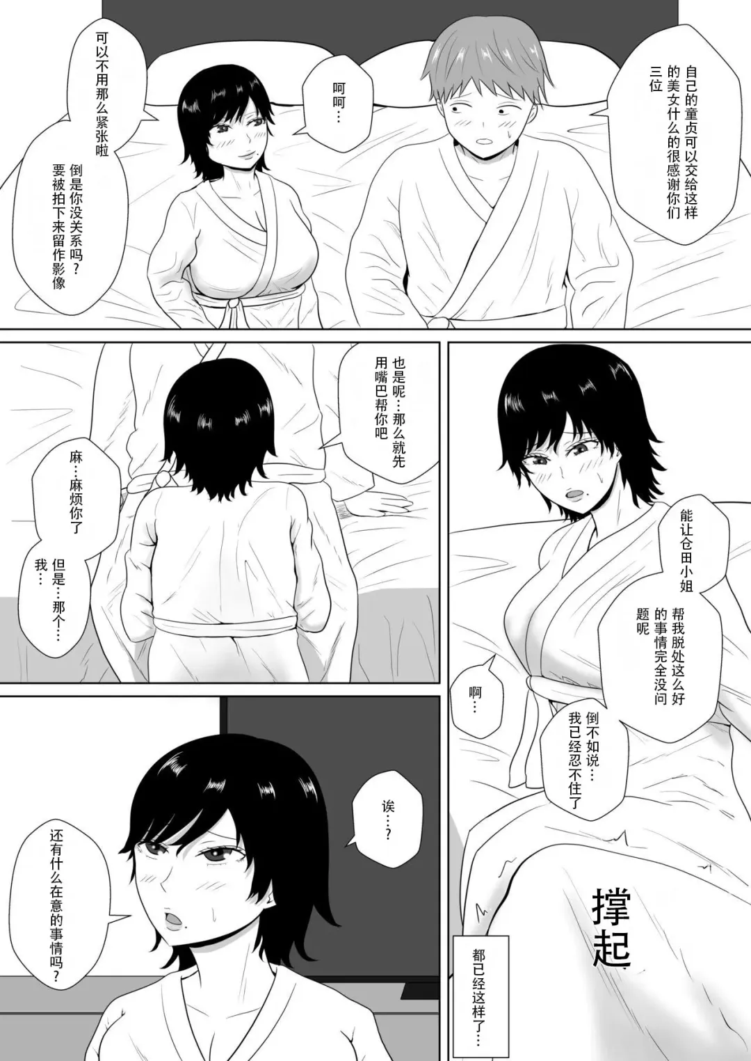 Netorase no Numa ~ Kikuchi-ke ~ | NTR深淵~菊池家~ Fhentai - Page 48