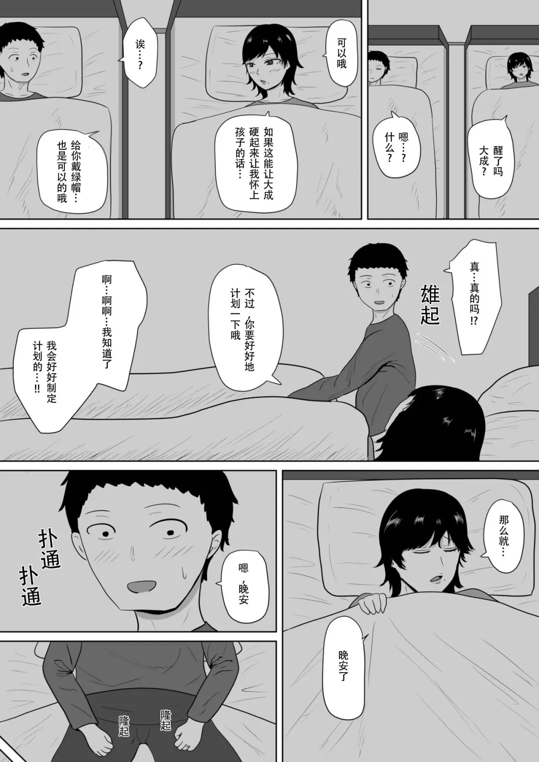 Netorase no Numa ~ Kikuchi-ke ~ | NTR深淵~菊池家~ Fhentai - Page 8