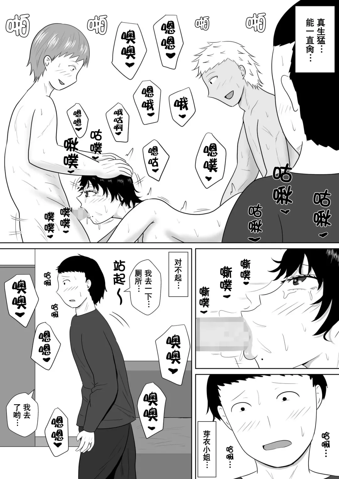 Netorase no Numa ~ Kikuchi-ke ~ | NTR深淵~菊池家~ Fhentai - Page 80