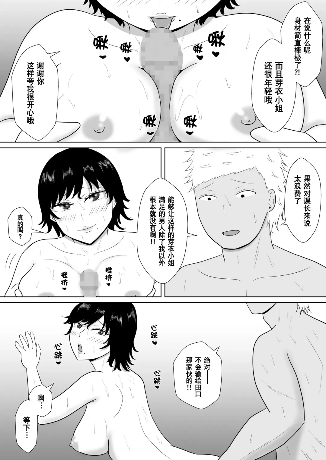 Netorase no Numa ~ Kikuchi-ke ~ | NTR深淵~菊池家~ Fhentai - Page 96