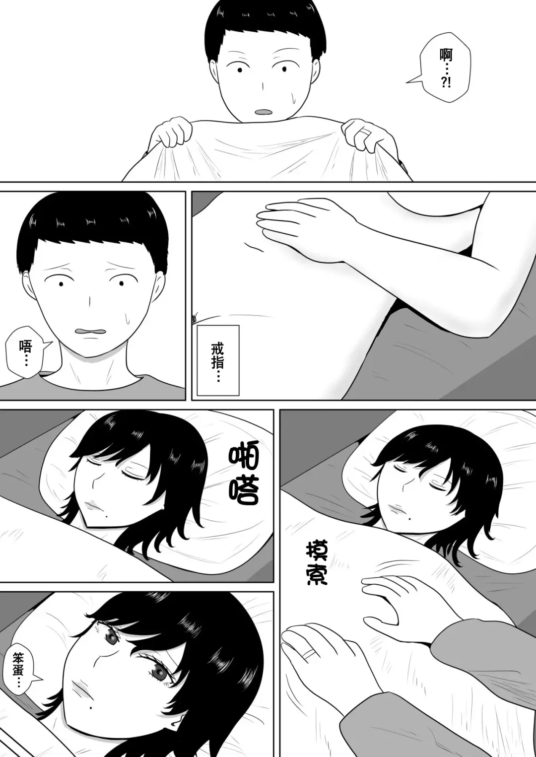 Netorase no Numa ~ Kikuchi-ke ~ | NTR深淵~菊池家~ Fhentai - Page 99