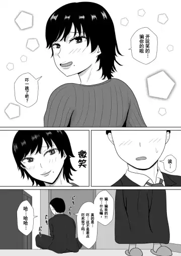 Netorase no Numa ~ Kikuchi-ke ~ | NTR深淵~菊池家~ Fhentai - Page 110