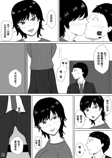 Netorase no Numa ~ Kikuchi-ke ~ | NTR深淵~菊池家~ Fhentai - Page 113