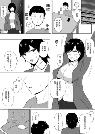 Netorase no Numa ~ Kikuchi-ke ~ | NTR深淵~菊池家~ Fhentai - Page 16