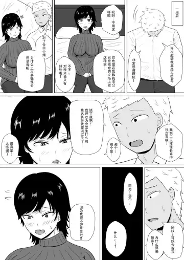 Netorase no Numa ~ Kikuchi-ke ~ | NTR深淵~菊池家~ Fhentai - Page 22