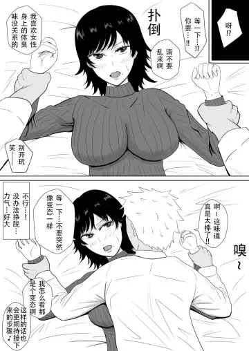 Netorase no Numa ~ Kikuchi-ke ~ | NTR深淵~菊池家~ Fhentai - Page 25