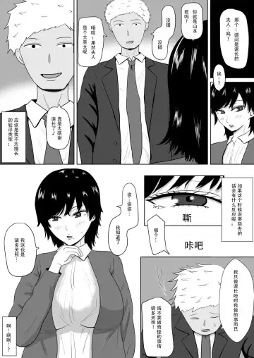 Netorase no Numa ~ Kikuchi-ke ~ | NTR深淵~菊池家~ Fhentai - Page 3