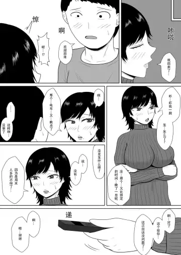 Netorase no Numa ~ Kikuchi-ke ~ | NTR深淵~菊池家~ Fhentai - Page 32