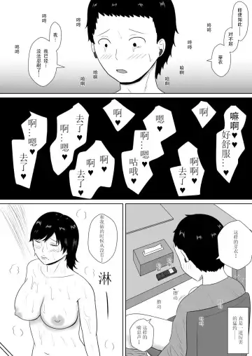 Netorase no Numa ~ Kikuchi-ke ~ | NTR深淵~菊池家~ Fhentai - Page 34