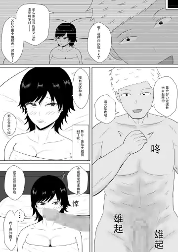 Netorase no Numa ~ Kikuchi-ke ~ | NTR深淵~菊池家~ Fhentai - Page 38