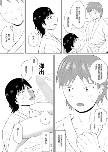 Netorase no Numa ~ Kikuchi-ke ~ | NTR深淵~菊池家~ Fhentai - Page 49