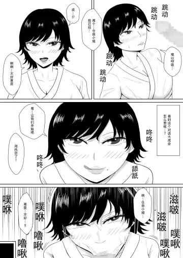 Netorase no Numa ~ Kikuchi-ke ~ | NTR深淵~菊池家~ Fhentai - Page 52