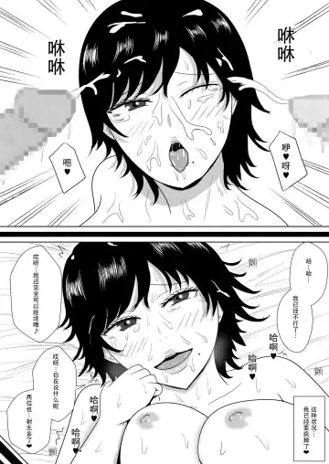 Netorase no Numa ~ Kikuchi-ke ~ | NTR深淵~菊池家~ Fhentai - Page 56